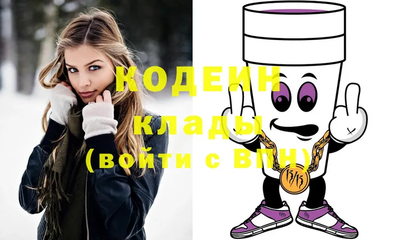 Codein Purple Drank  Опочка 