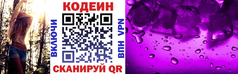 Codein напиток Lean (лин)  блэк спрут ссылки  Опочка  что такое  
