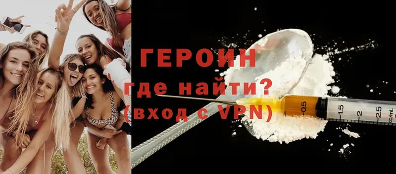 Героин Heroin  даркнет сайт  Опочка 