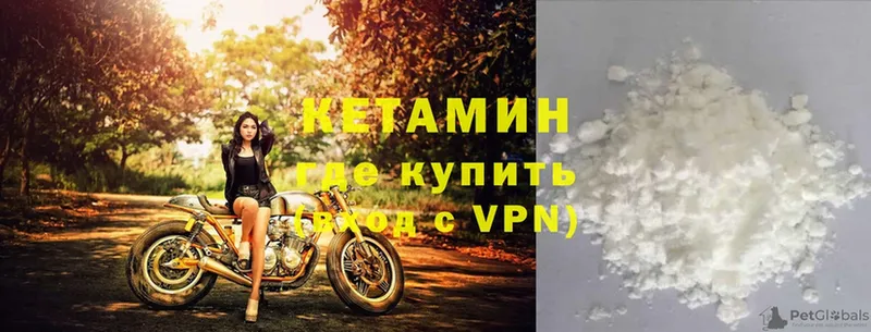 КЕТАМИН ketamine  Опочка 