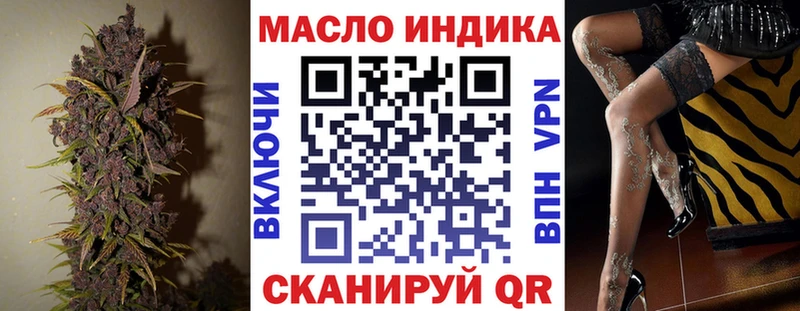 ТГК THC oil  дарнет шоп  ОМГ ОМГ онион  Опочка 